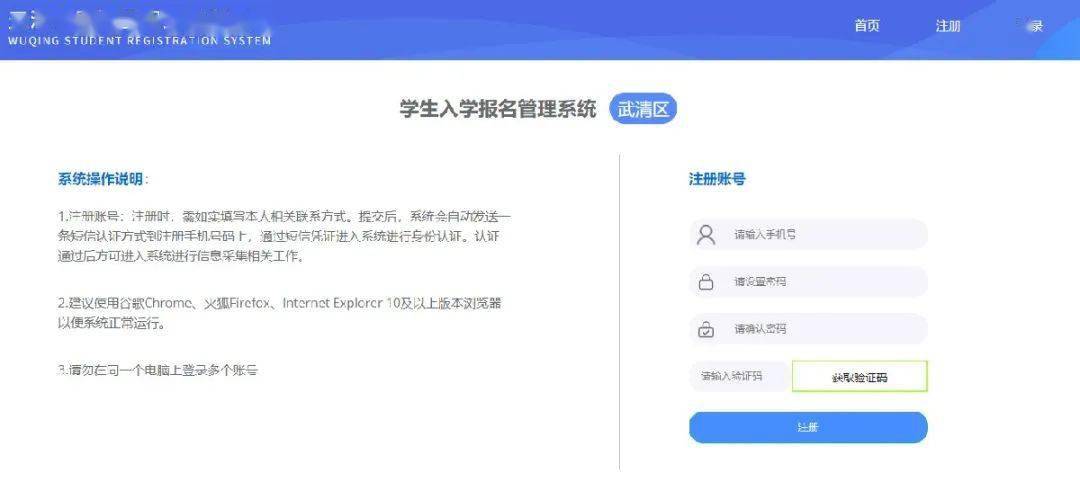 天津这9所跨区招生的初中,网上报名已开始!
