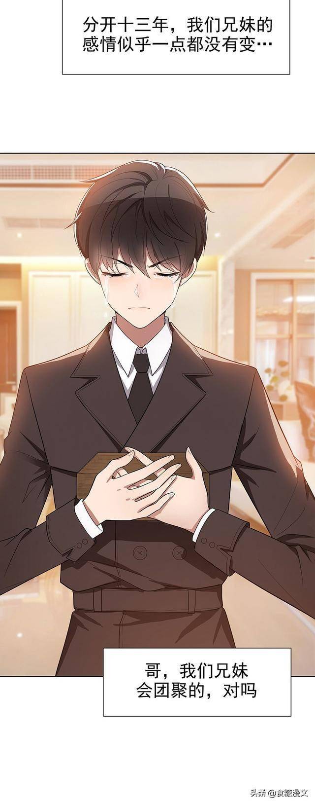 漫画明明是软妹却要装作是一个钢铁直男搞得男人女人都喜欢