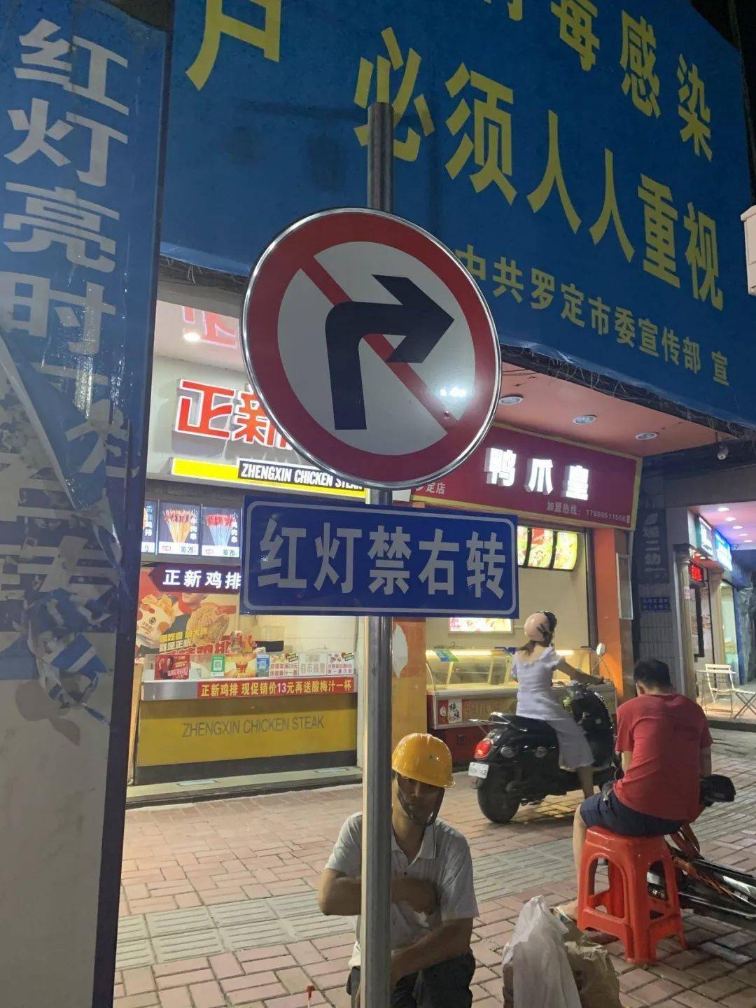 罗定龙园西路这个路口突然禁止红灯时右转,原因是