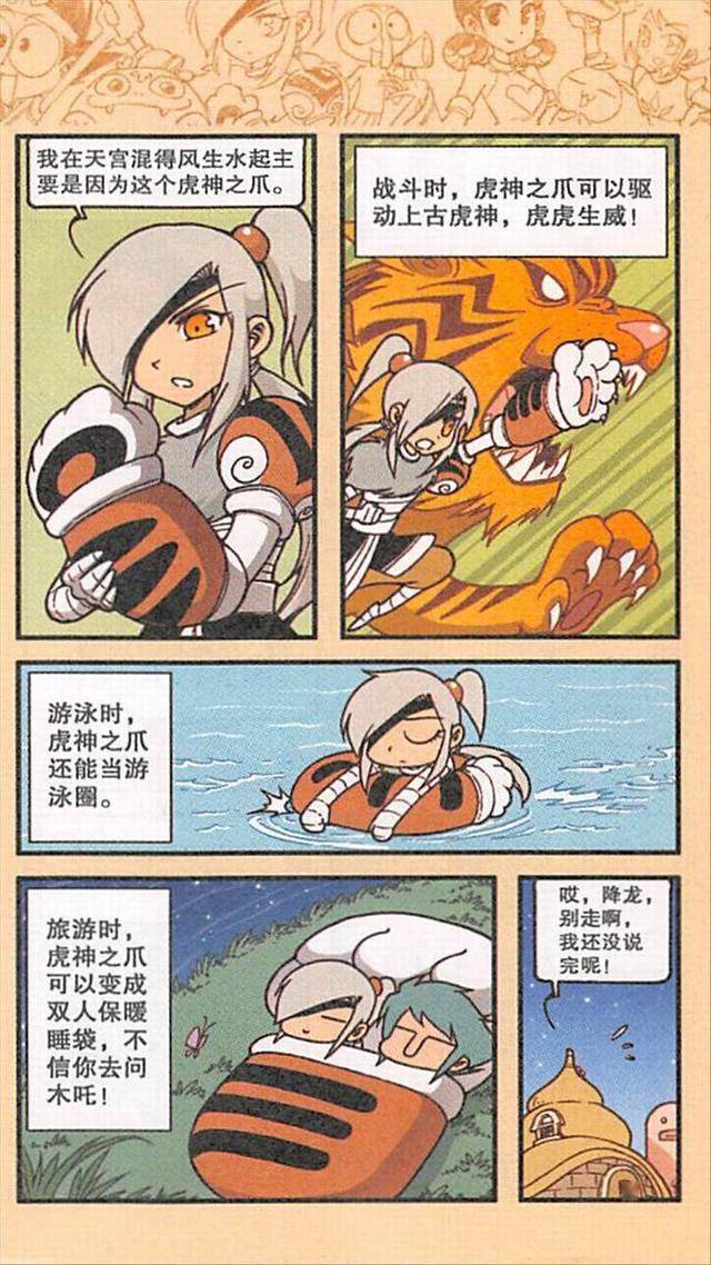 大话降龙降龙打算买个标志性法宝结果又碰到了坑货太白