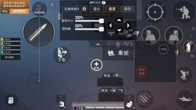 和平精英职业选手键位图设置马上让你的操作直线提升