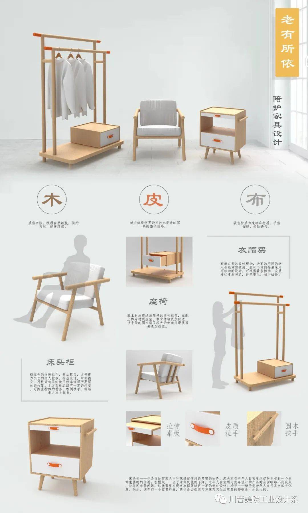 滑动查看更多设计展板该系列家具的主体材料以木,皮,布