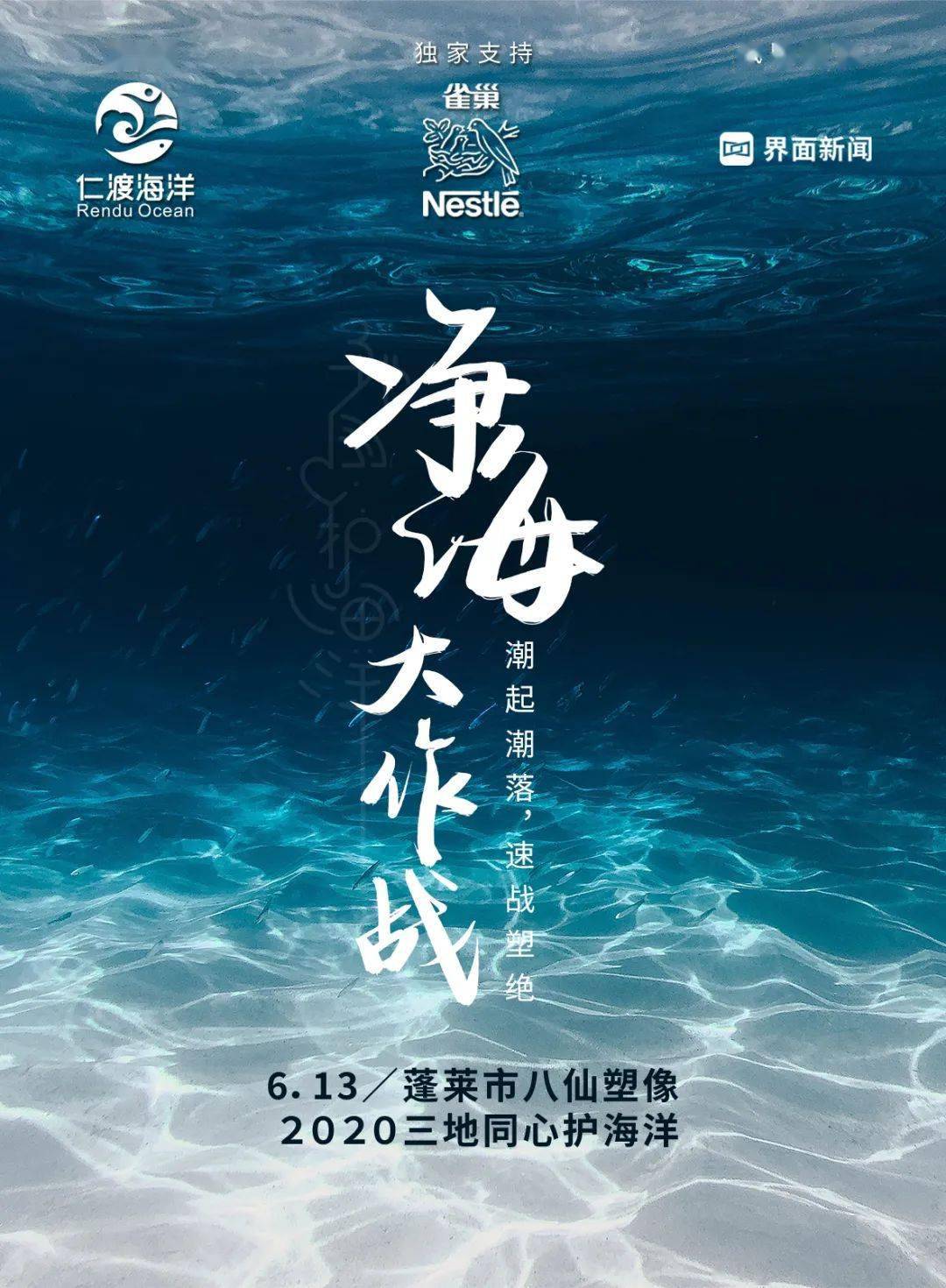 守护海岸线清洁沙滩蓬莱青年文明号保护海洋环境又有大动作