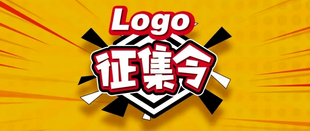 來為寧德人才日設計 形象logo及宣傳標語 那麼這個徵集活動 有哪些