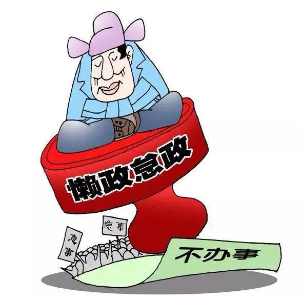 安于现状懒政怠政议题堆积最长5个多月甘肃这名县长被免职