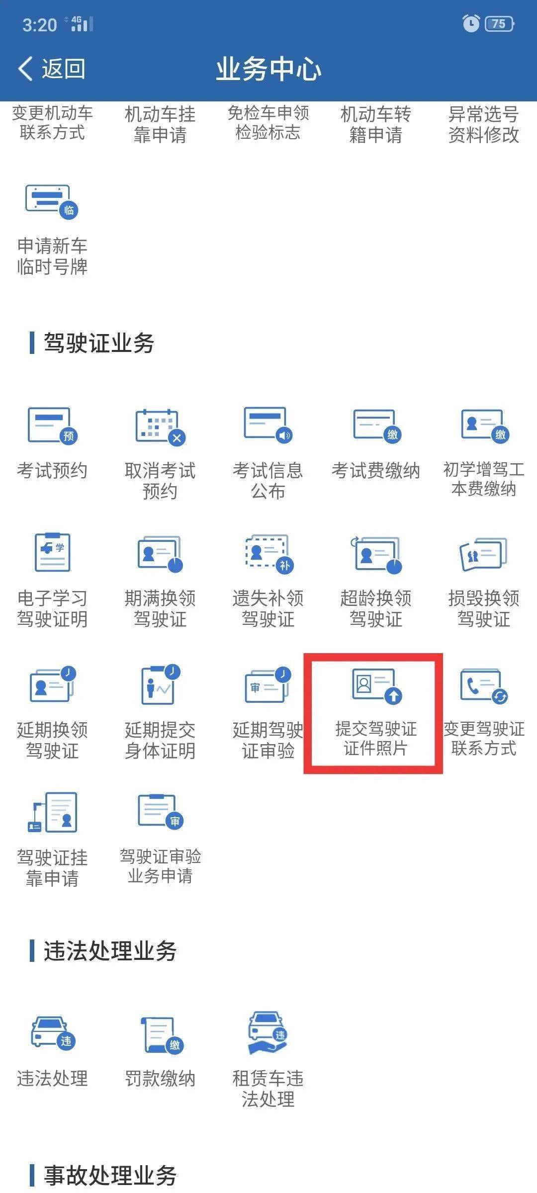 1,駕駛證申請人本人6個月以內的正面免冠單人彩色一寸照片