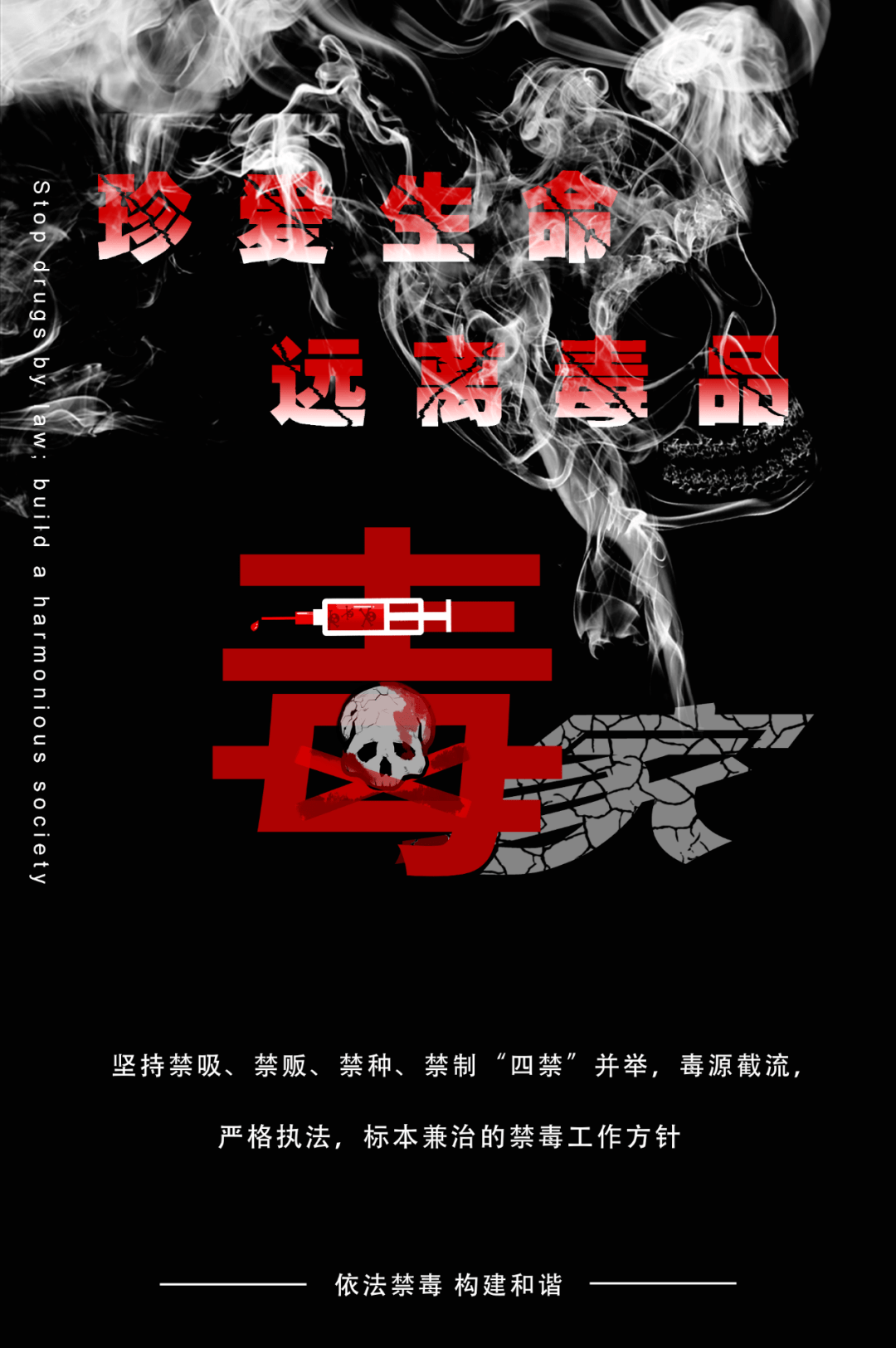 班会上,各中队辅导员通过"6·1"禁毒法实施纪念日"6·3"虎门销烟纪念