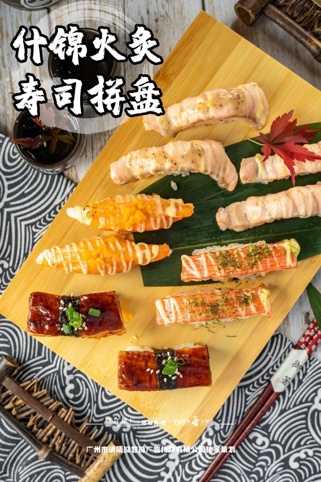 想吃热寿司的朋友推荐火炙系列,火焰寿司拼盘有4个品种, 适合不喜欢吃