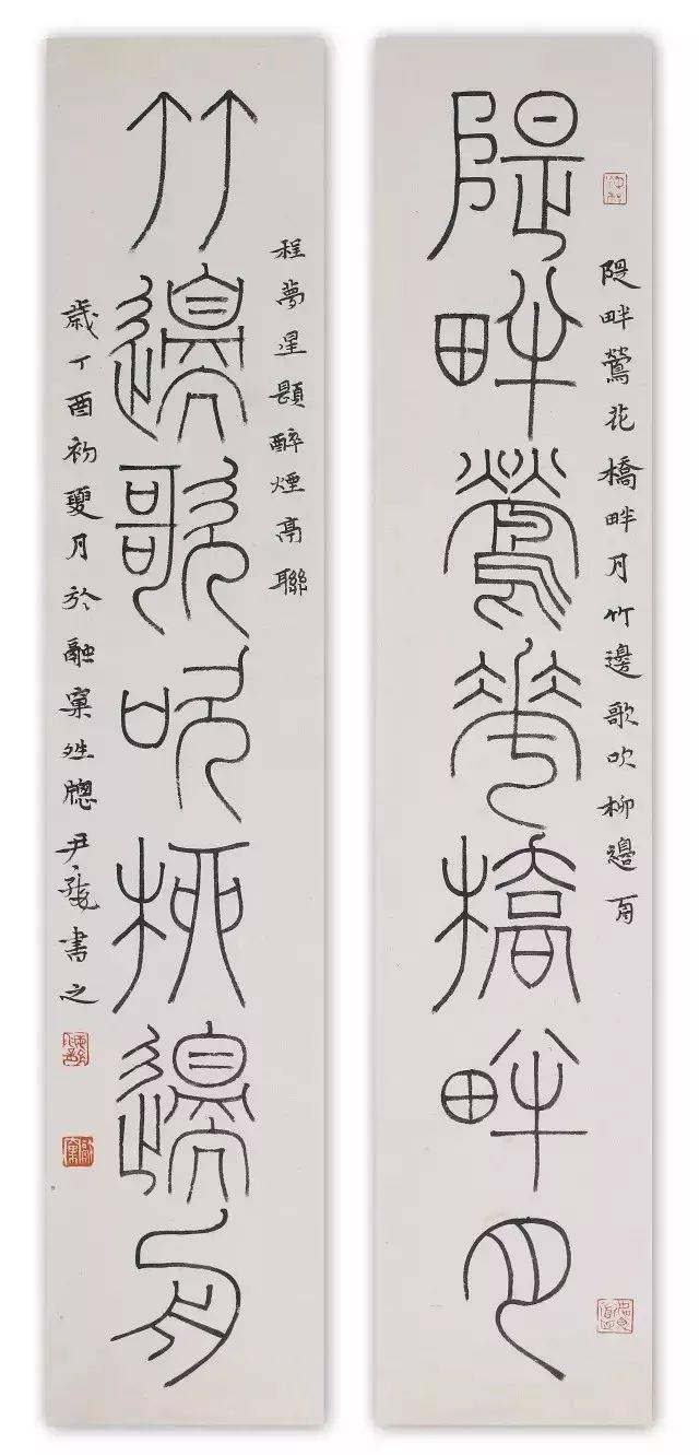 沃兴华形和势这是书法表现形式最核心的东西