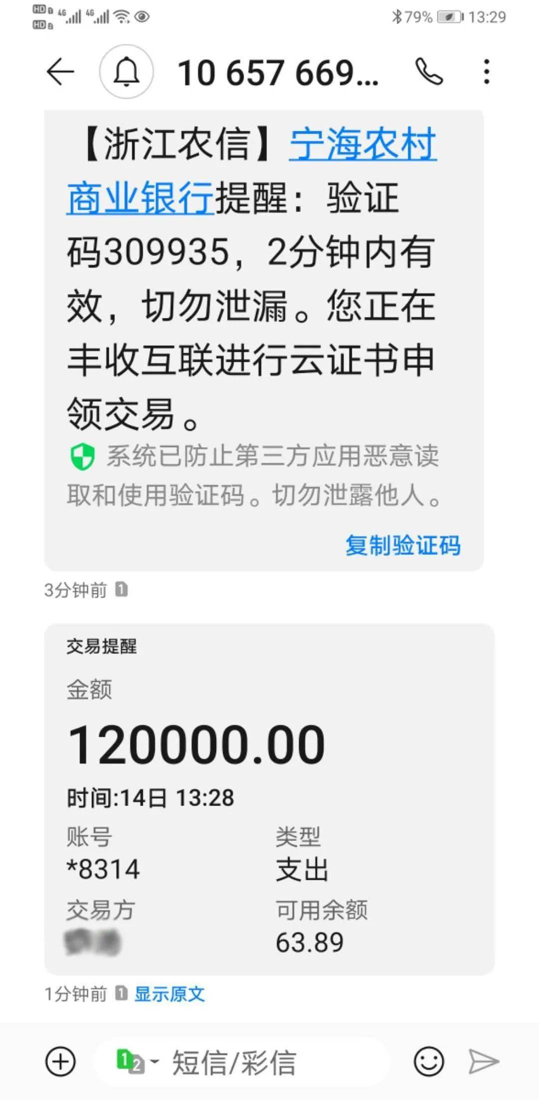 以需要资金周转为由