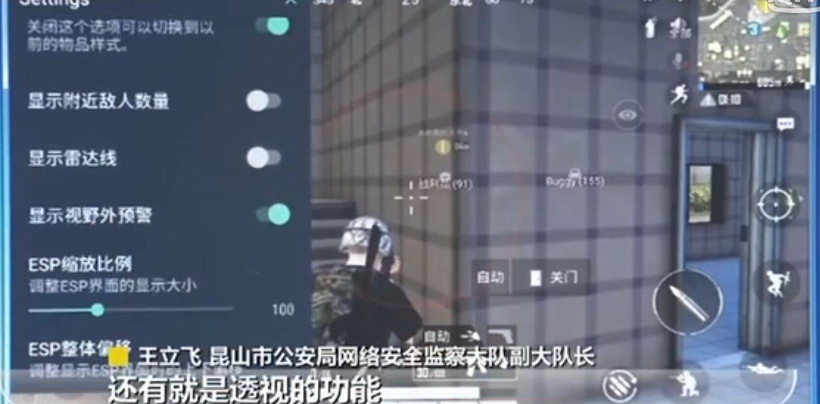 荒野行动MOD作弊菜单下载,荒野行动科技辅助