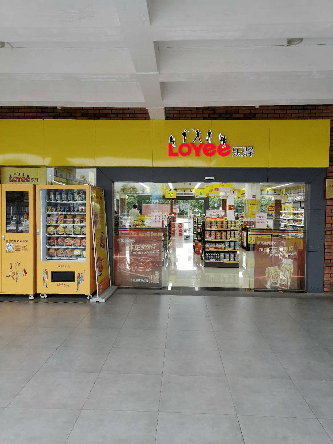 【冬己麦芽饼】广东高速服务区,乐驿便利店【好食多hsd·第1421期】