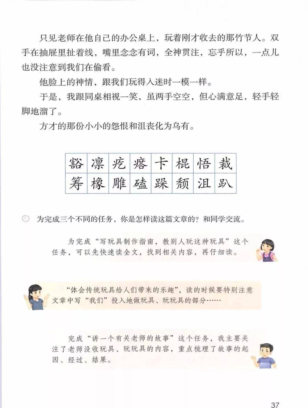 竹节人中心思想图片