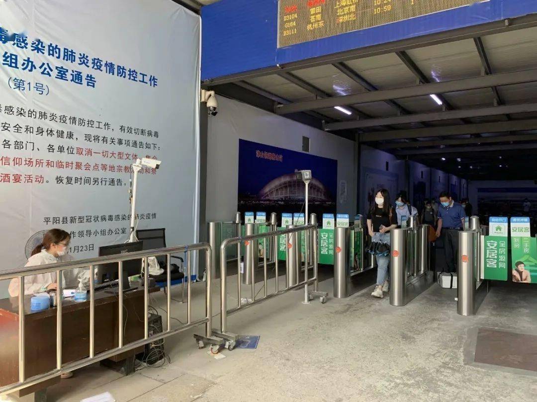 平阳动车站严起来了!