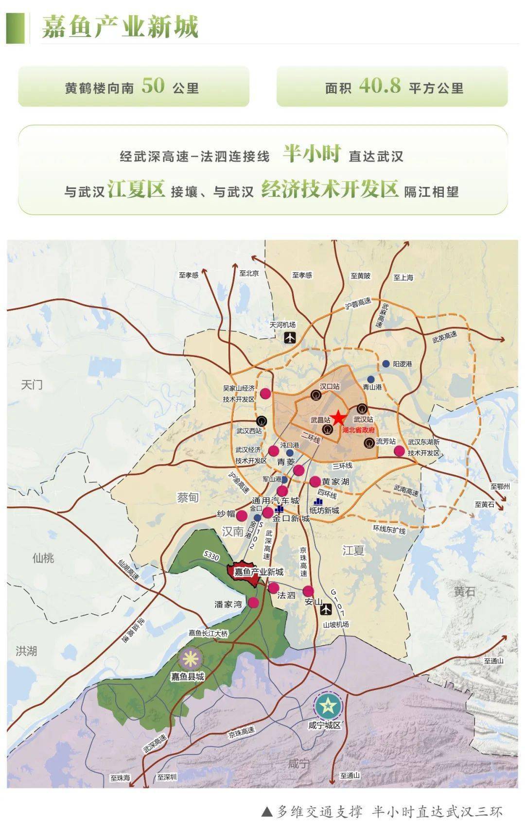 武汉之南50km的这座嘉鱼新城长大啦!