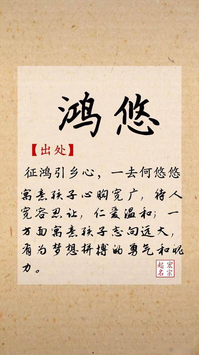 将自己的期许融入在名字中,寓意孩子有远大的前程