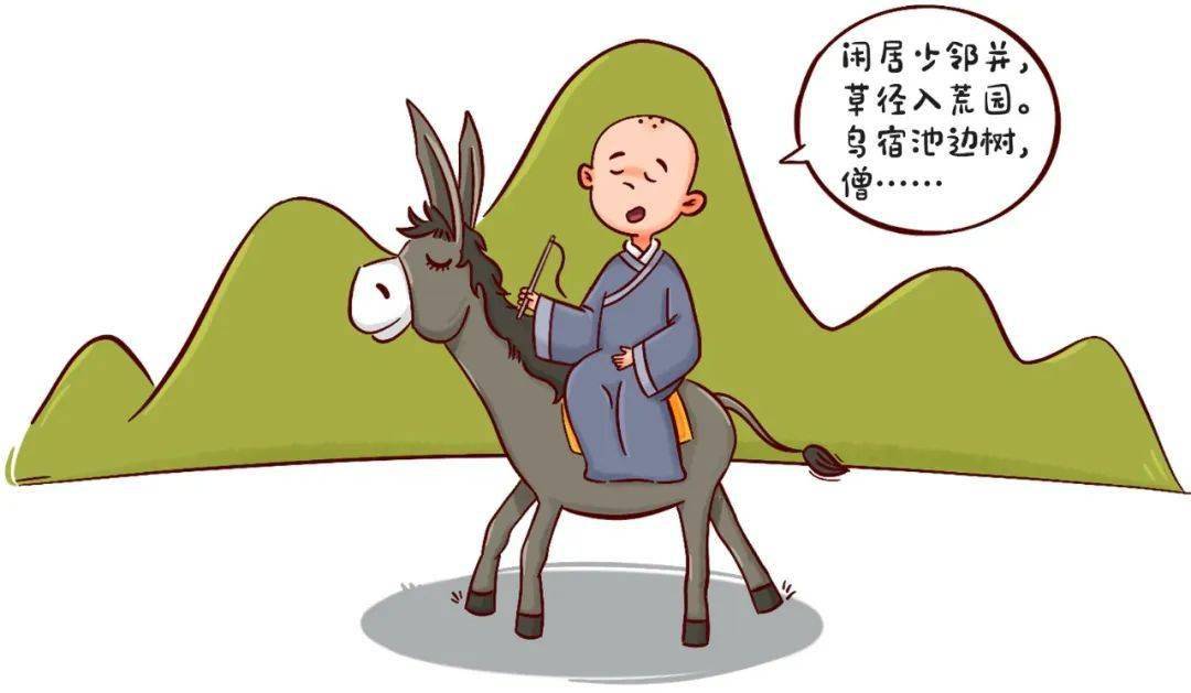 诗词小讲堂——题李凝幽居_贾岛