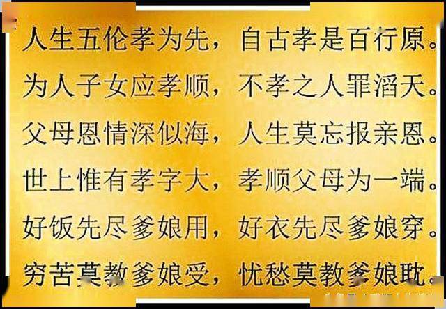 父母恩情似海深,人生莫忘父母恩