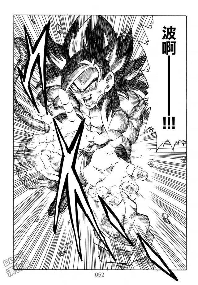 龙珠超同人漫画:超四悟空vs黑悟空 中篇