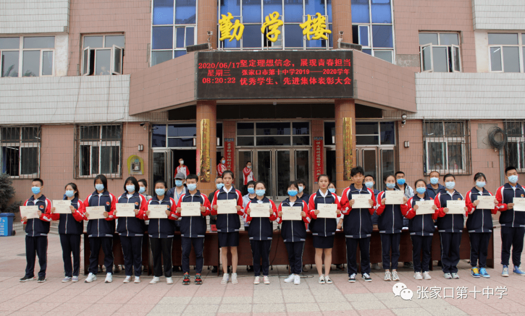 【德育阵地】坚定理想信念,展现青春担当——张家口市第十中学举行