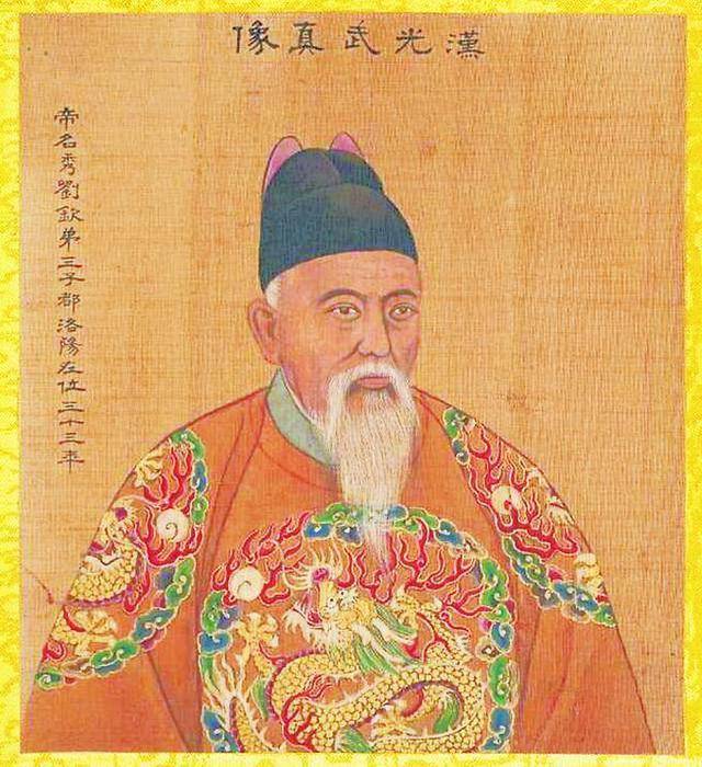 蝴蝶效应?汉光帝刘秀患高血压是否决定了东汉命运