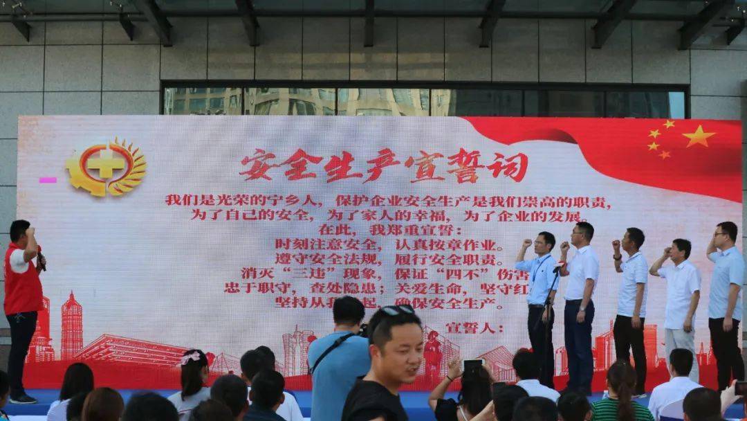 企业代表们进行安全生产宣誓