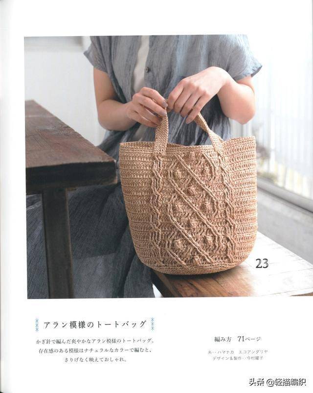 钩款手提包叶子花和席纹花容量大时尚洋气