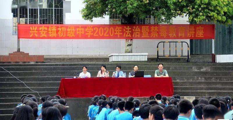 兴安县人民法院联合县人民检察院走进兴安镇初级中学开展法治暨禁毒