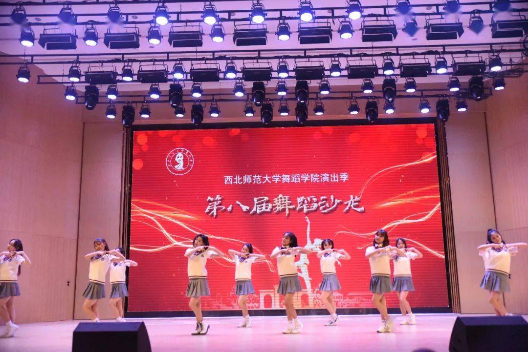西北师大舞蹈学院图片