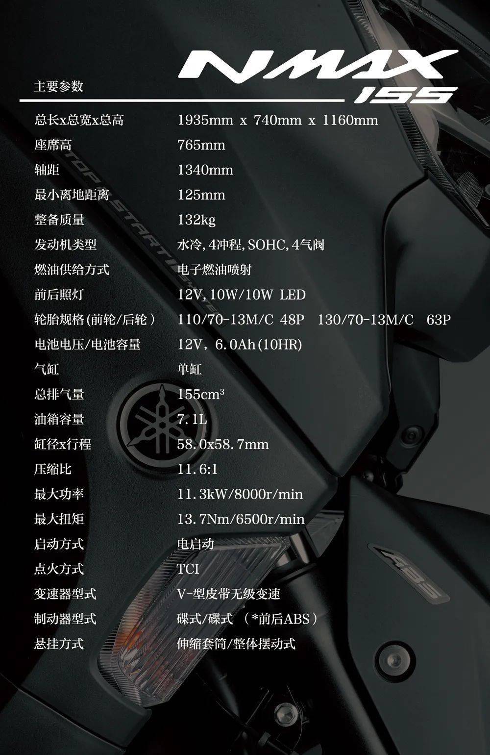 25800元,雅马哈n-max155国内正式发布
