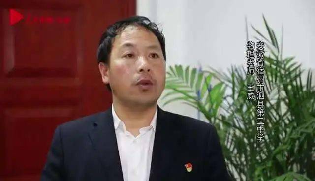 这就涉及到两种杠杆的优缺点……"安徽省宿州市泗县第三中学老师王威