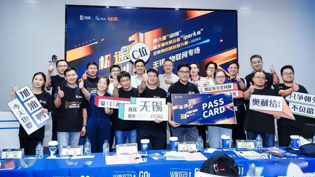 物联网之都无锡齐聚硬科技谁将赢得王者之战入场券无锡61物联网专场