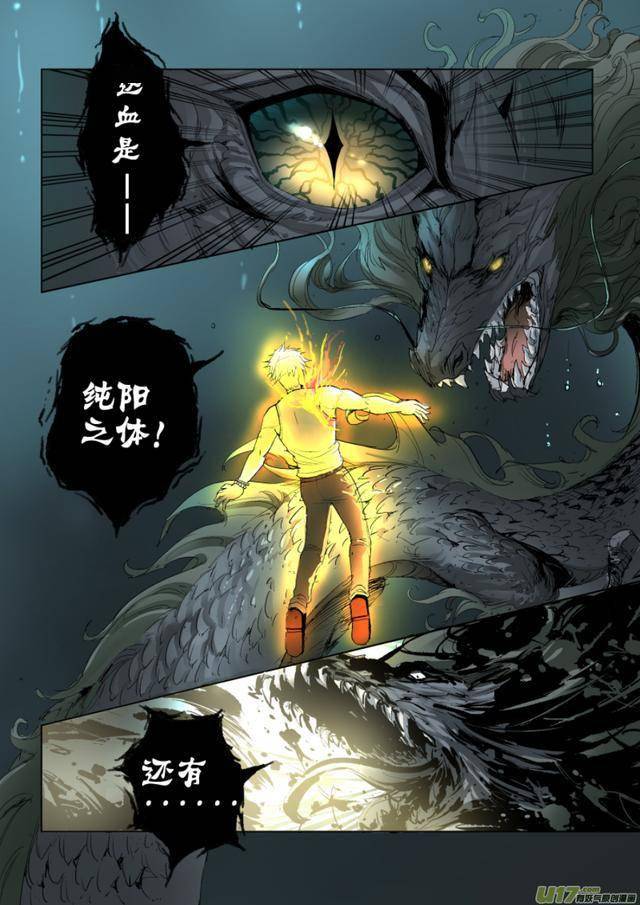 黑龙被囚千年,它逃出来后的第一件事情竟是:让我吃顿饱饭
