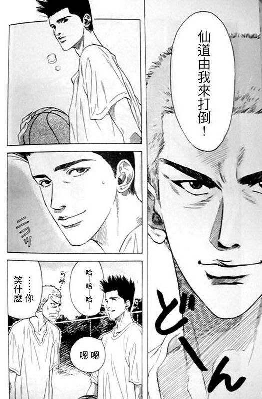 灌篮高手:樱木与仙道有一种说不出的情愫,仙道对樱木只是单相思