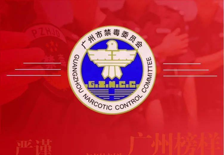 来源:广州榜样编辑:黄艳枫校对:刘千里