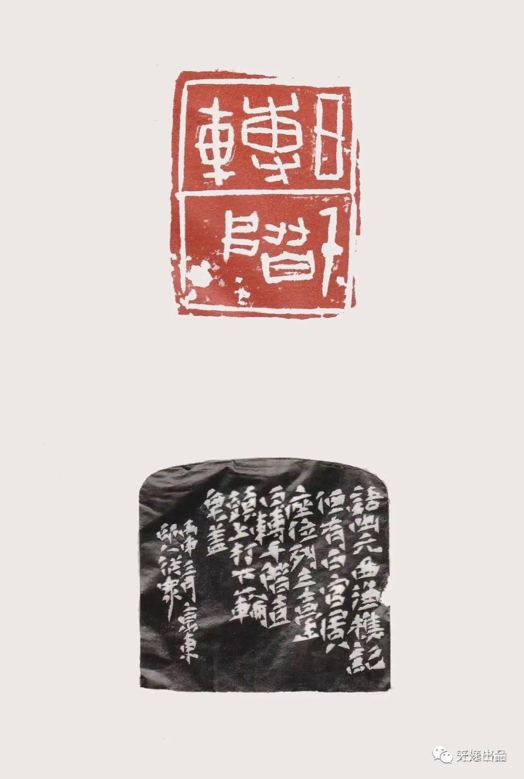 遗华反质李从众篆刻作品欣赏