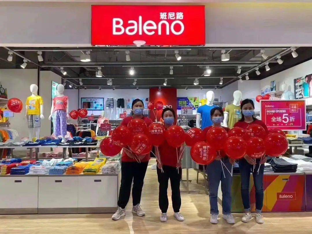 长沙友阿家润多baleno