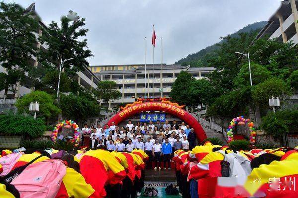 桐梓县娄山中学图片