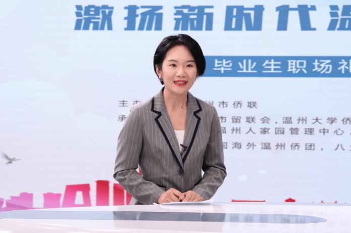 温州市侨联常委,留联会会长卢琼