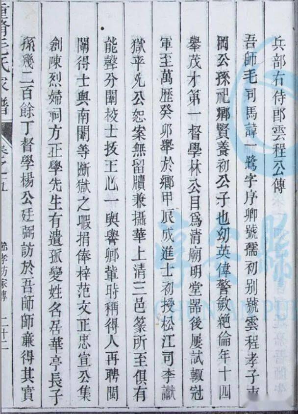 王英儒书法图片