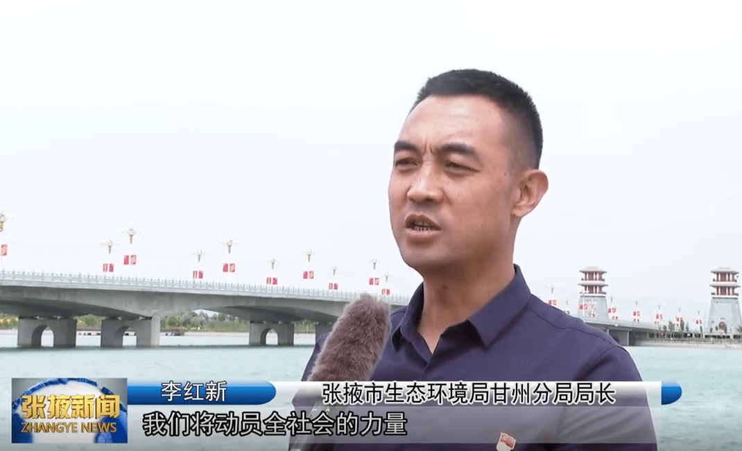 张掖市生态环境局甘州分局局长 李红新:下一步,我们将动员全社会的