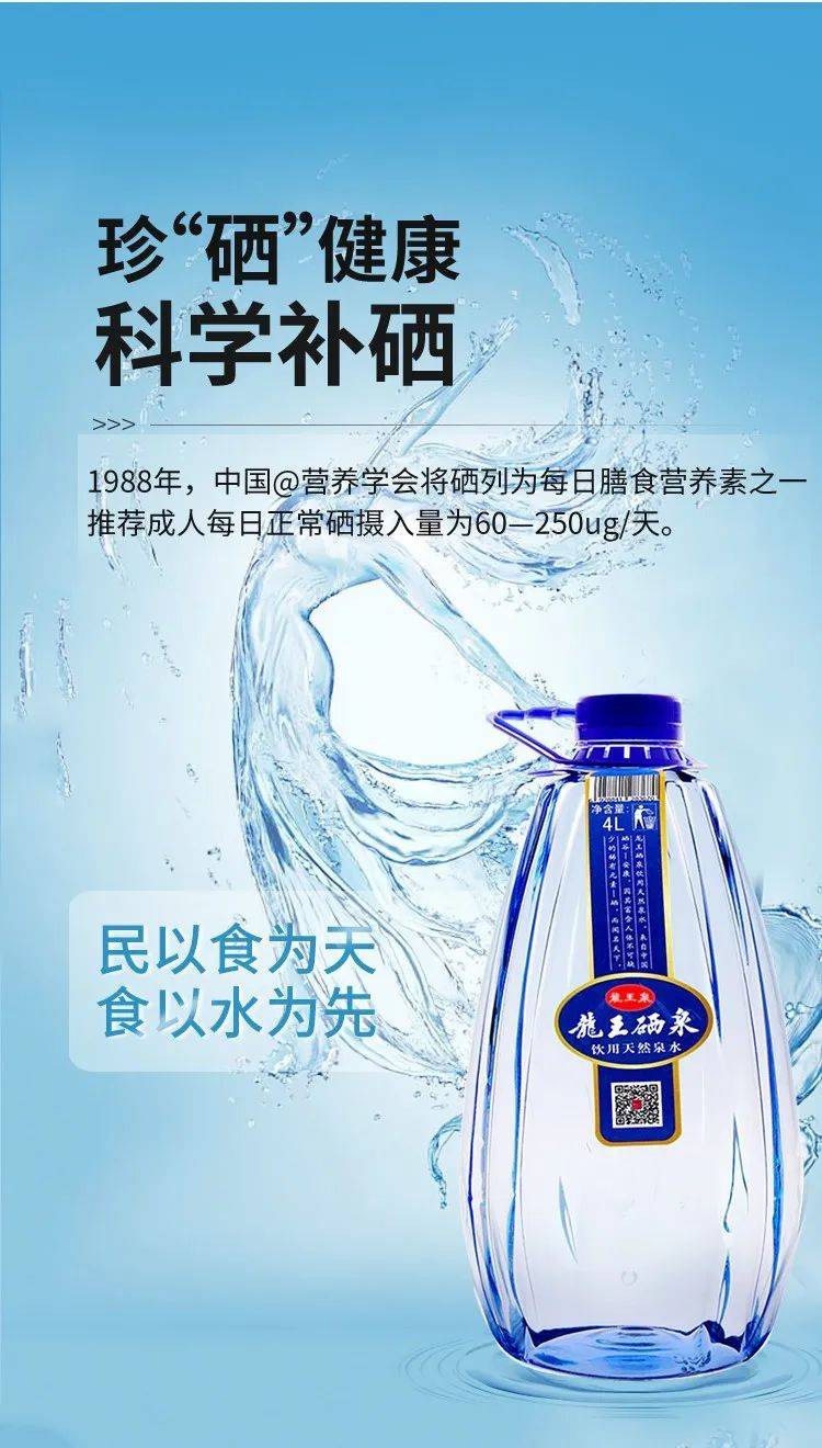 直播预告 | 周日晚上7点,京东百万粉丝的网红主播带着富硒水来啦