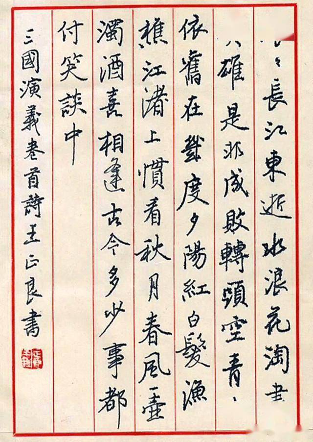 高惠敏硬笔书法的内容和价值