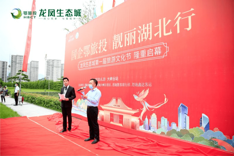 龙凤生态城首届文化旅游节昨日启幕500人同游恩施大峡谷