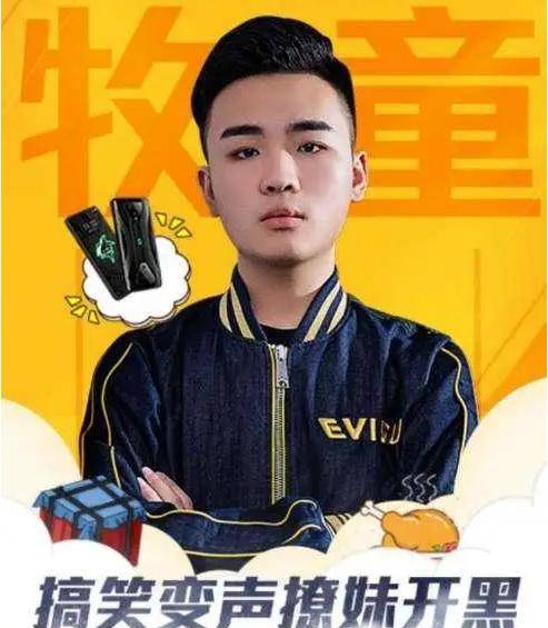 和平精英牧童巧用变声器,装阿姨逗小朋友,被认出后带迷弟吃鸡