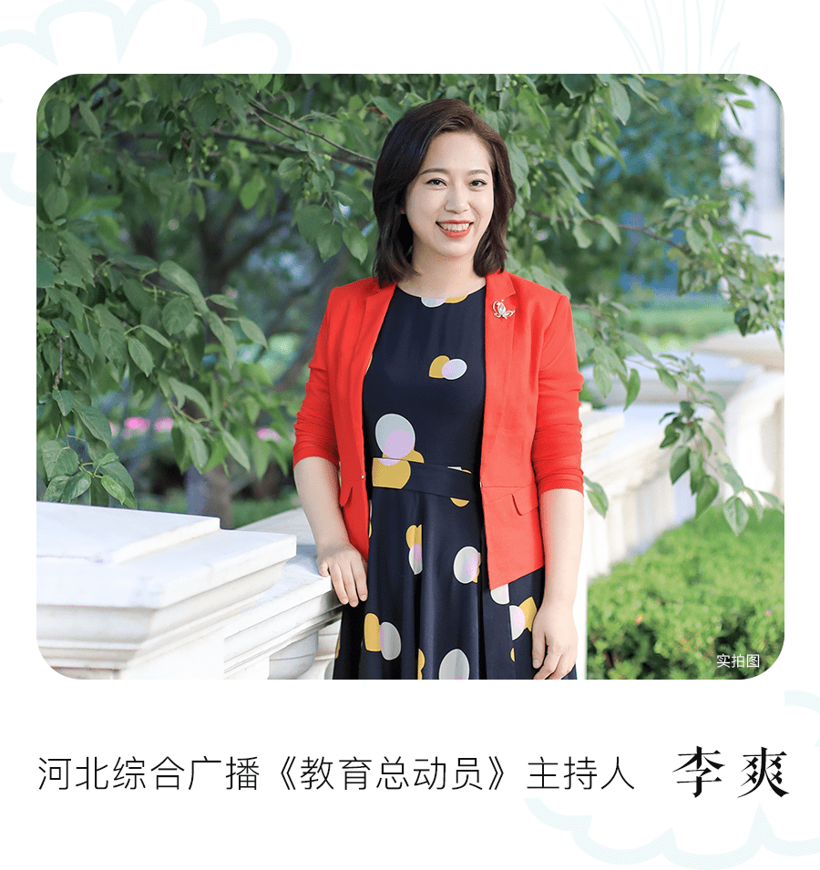 2020年度最具影响力教育峰会华彩绽放