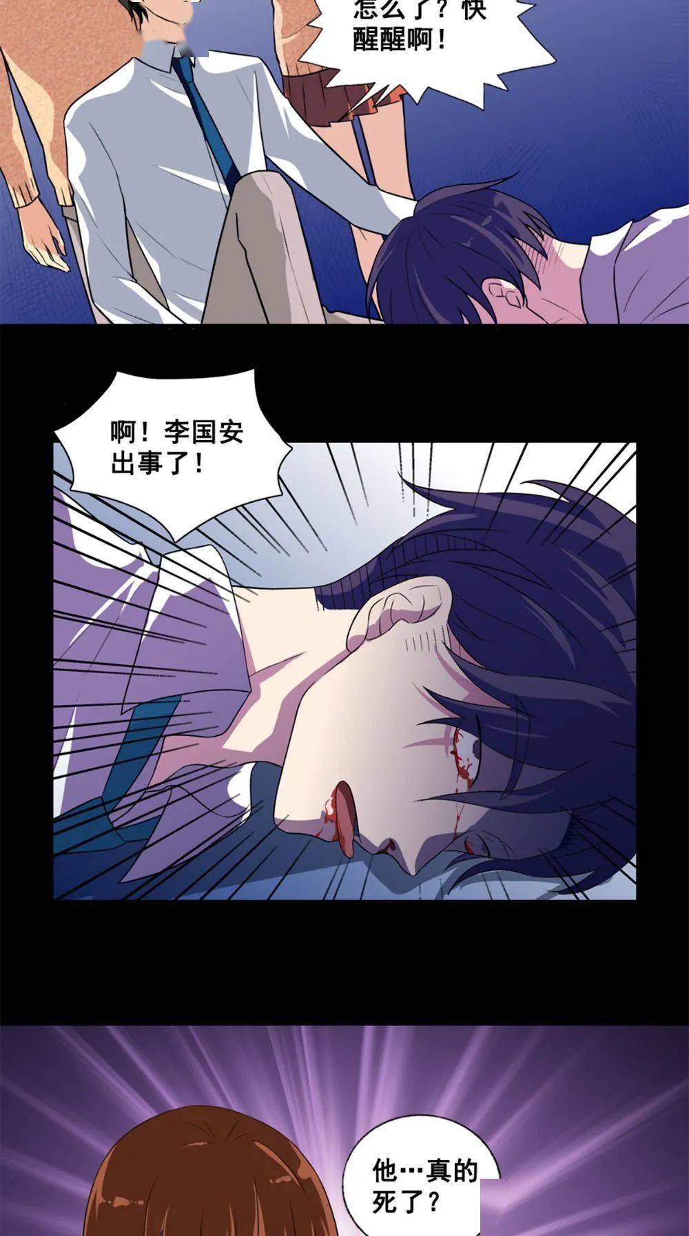 致命冲动漫画
