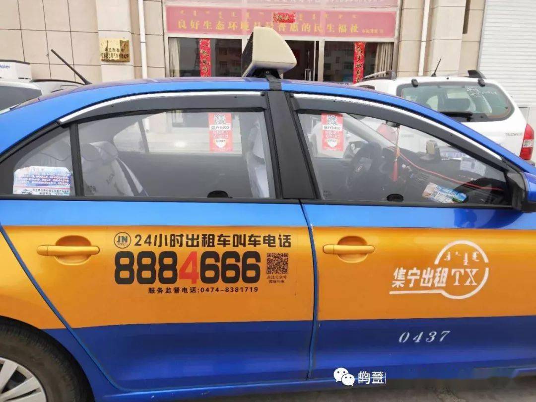 集宁出行团队第四批驾驶员准入通知_出租汽车