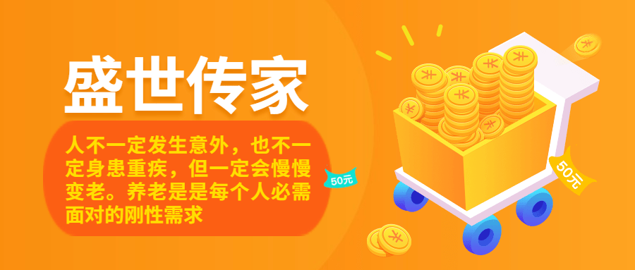 【盛世传家】就是这么牛!