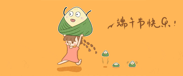 端午节放假通知